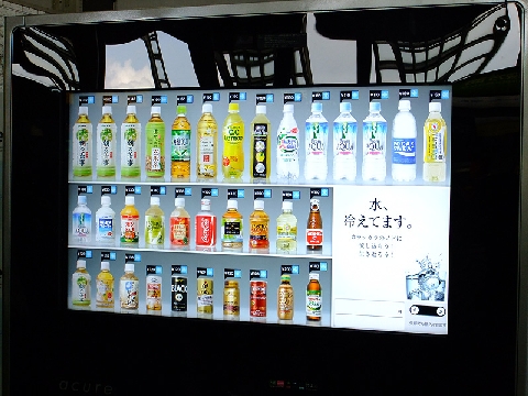 Automat do napojów XXI wieku